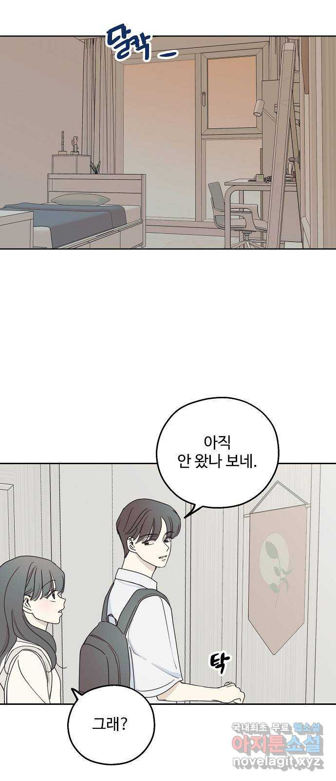 암호는 002! 11화 10