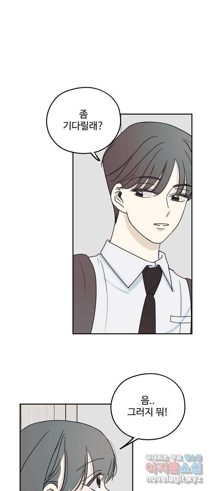 암호는 002! 11화 11