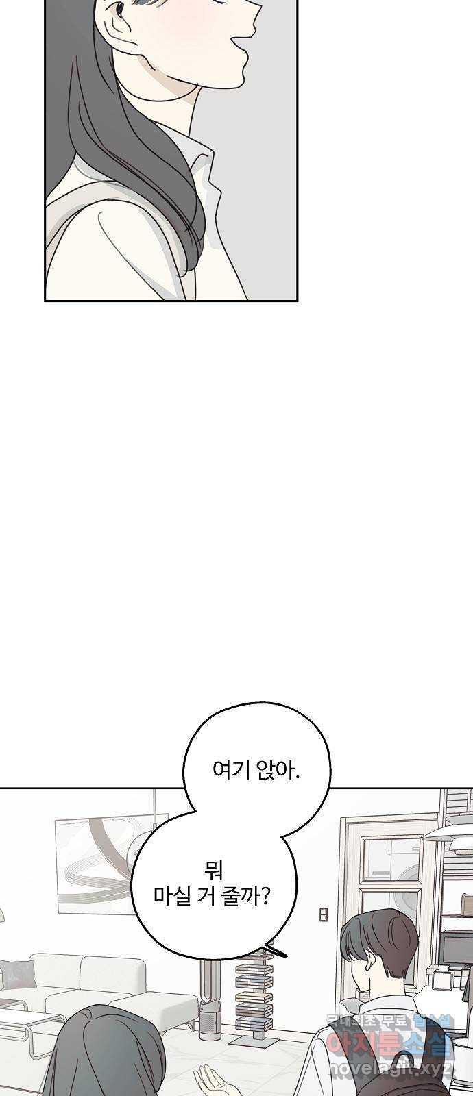 암호는 002! 11화 12