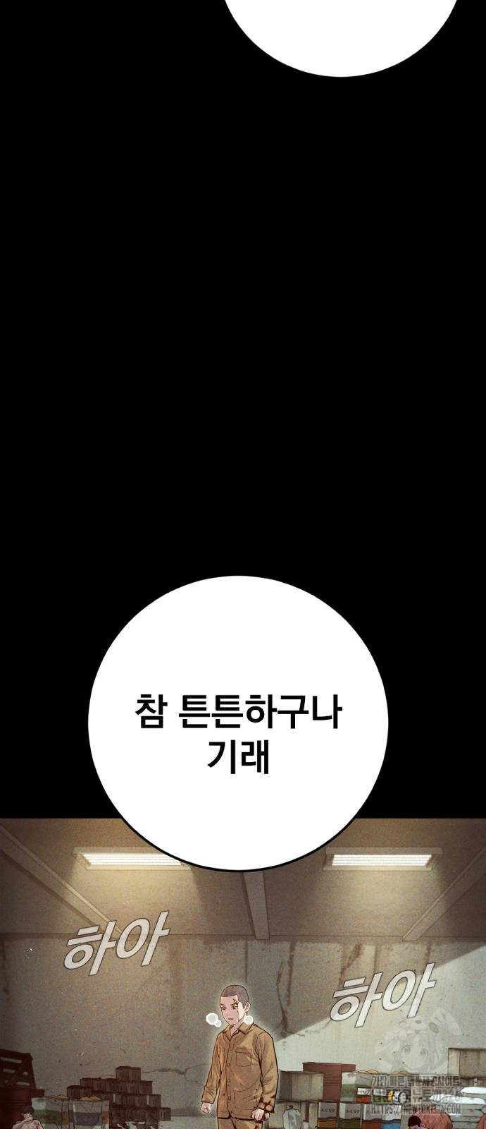 김부장 127화 2