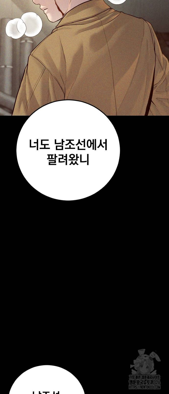 김부장 127화 4