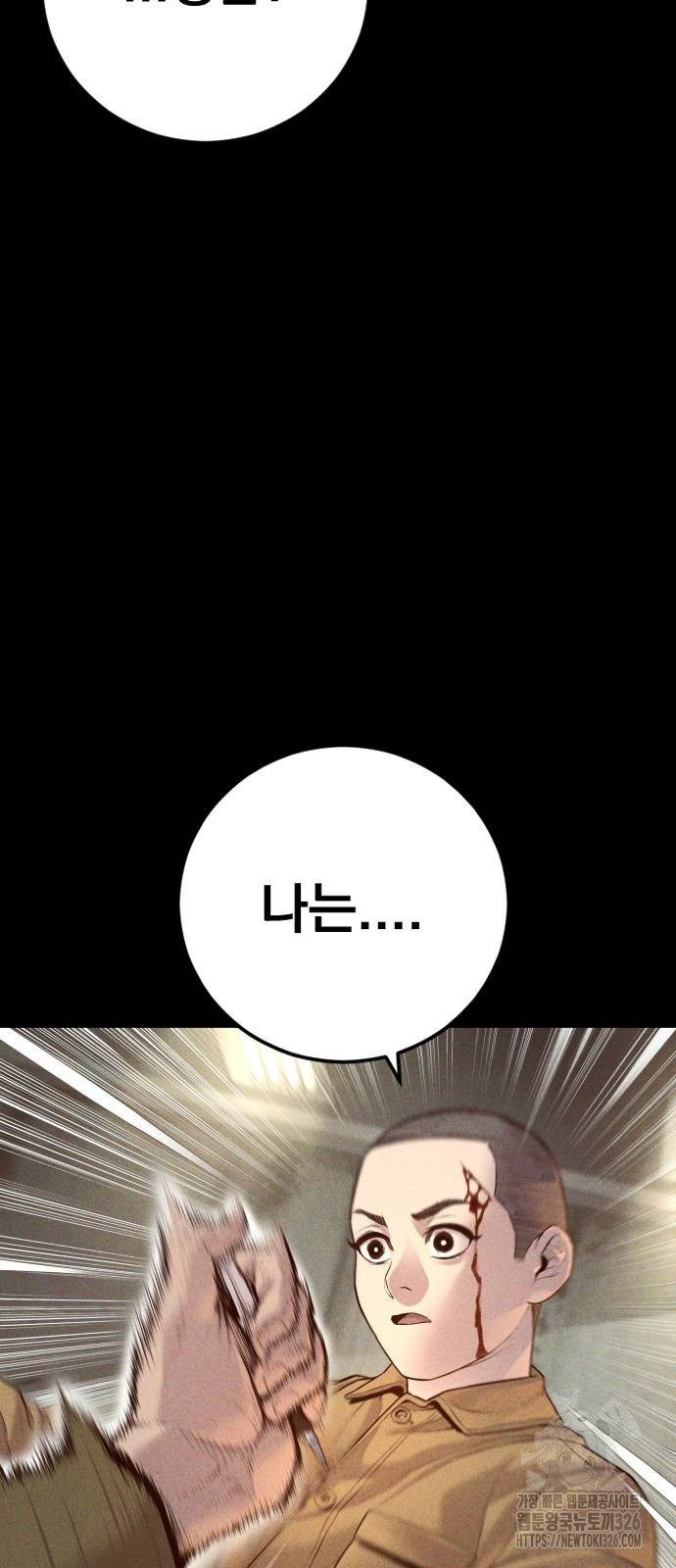 김부장 127화 6