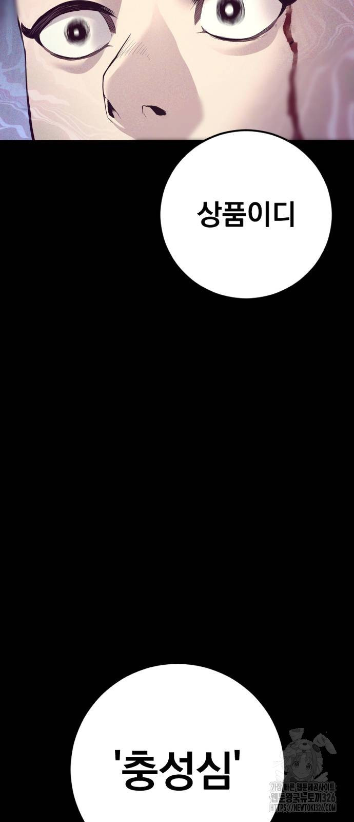 김부장 127화 8
