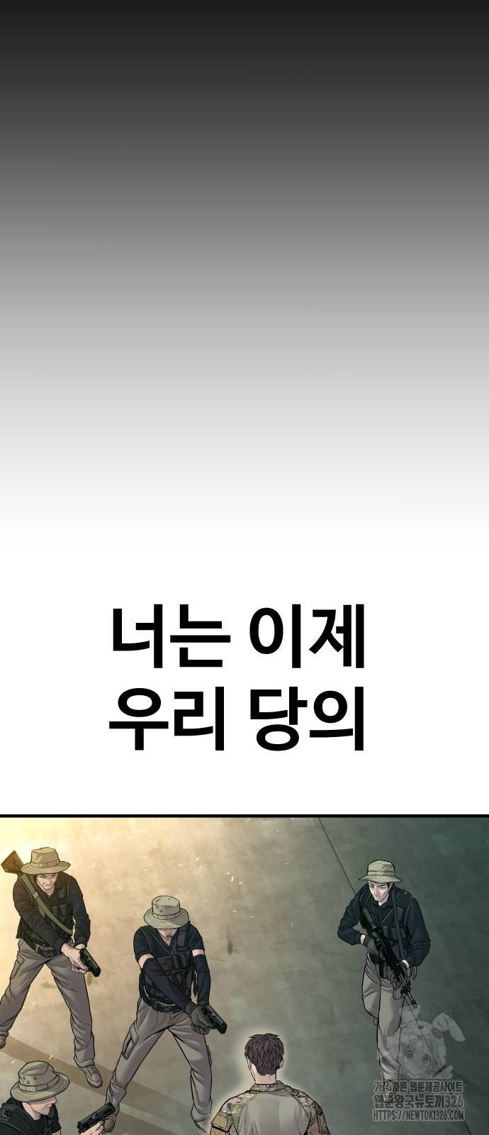김부장 127화 10