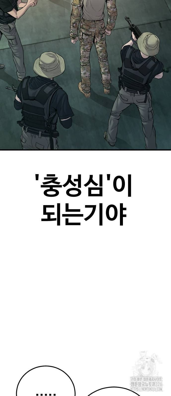 김부장 127화 11