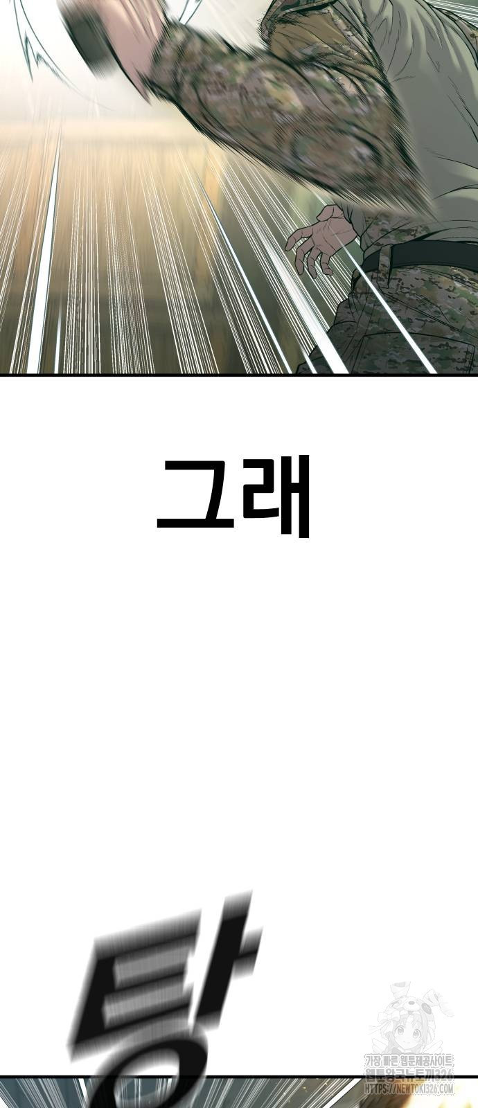 김부장 127화 16