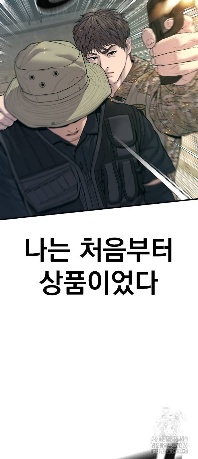 김부장 127화 17