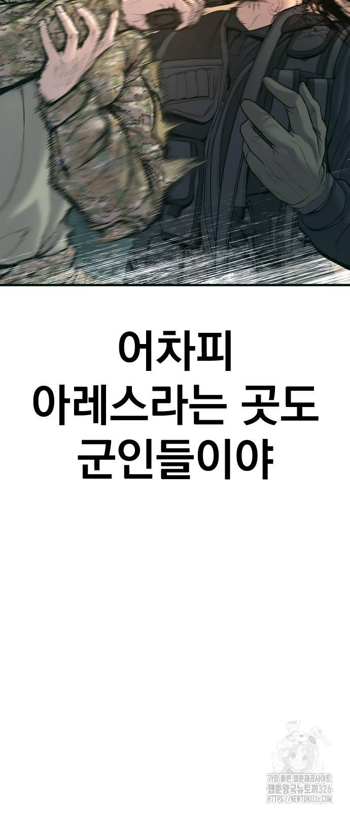 김부장 127화 22