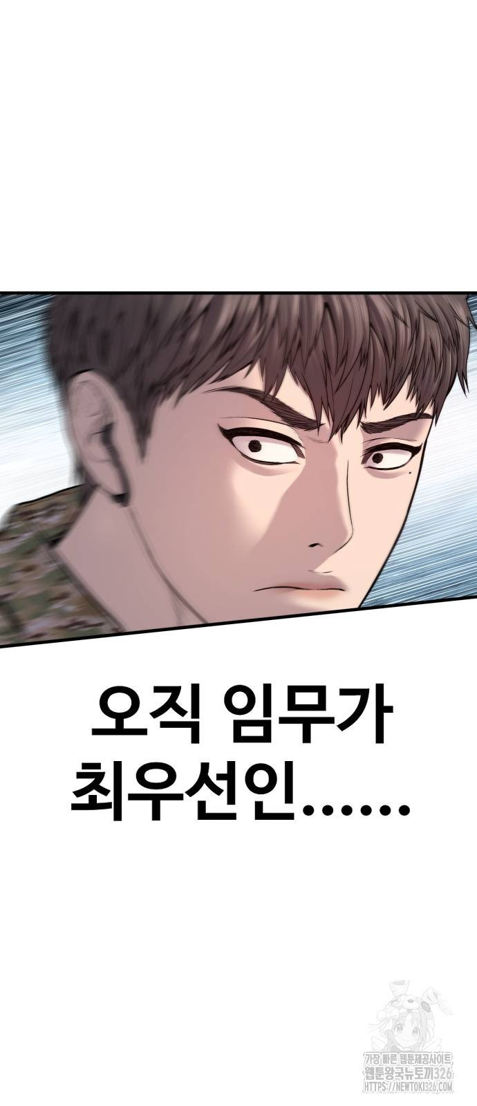 김부장 127화 24