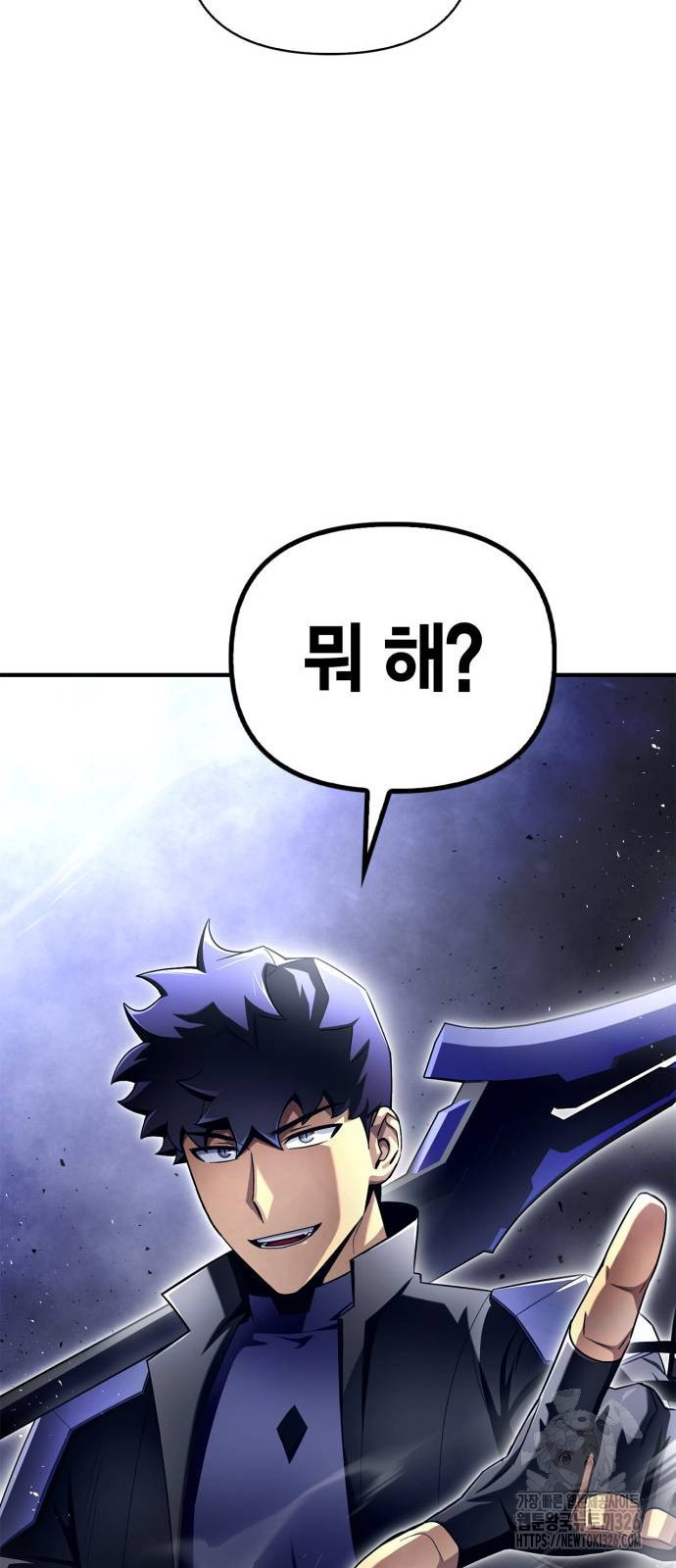 초인의 게임 96화 7