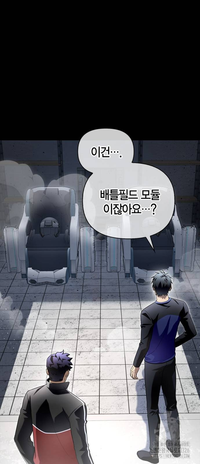 초인의 게임 96화 13
