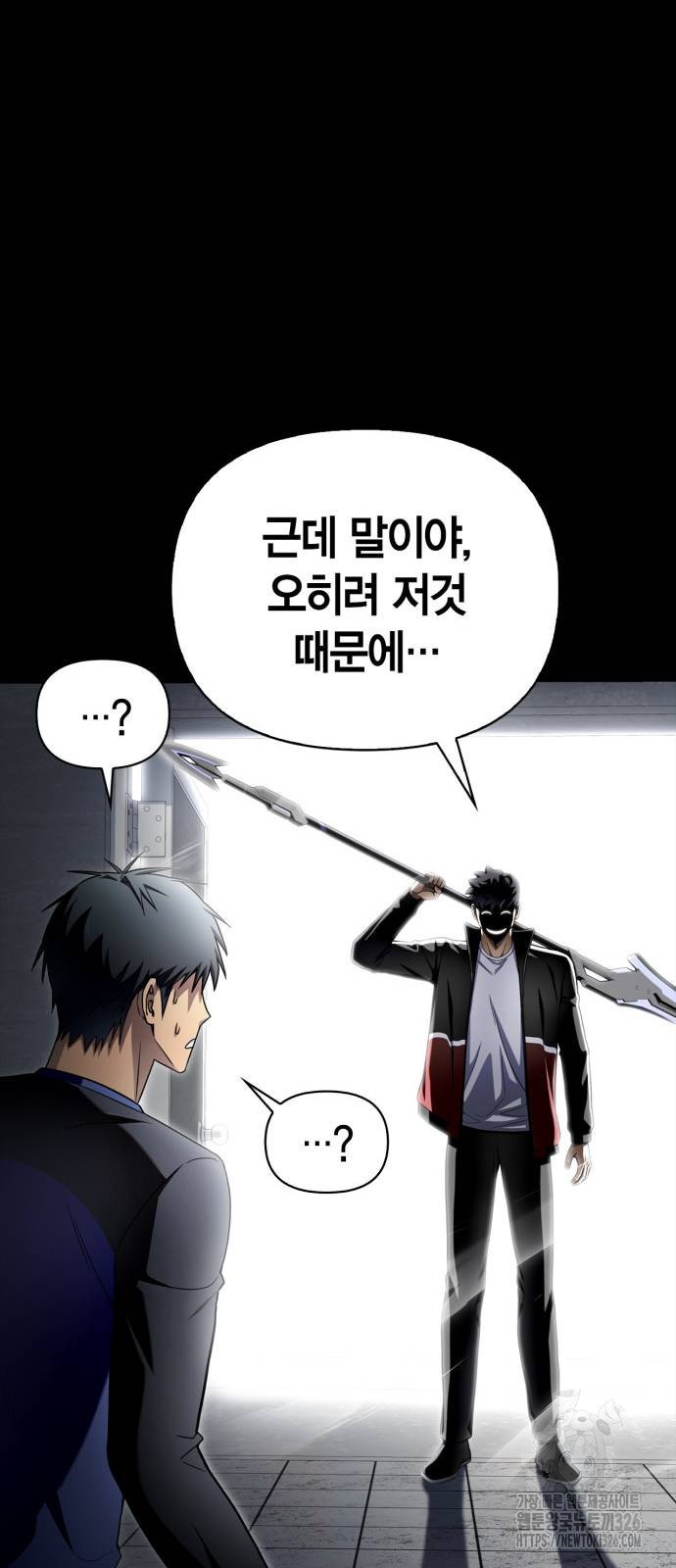 초인의 게임 96화 18