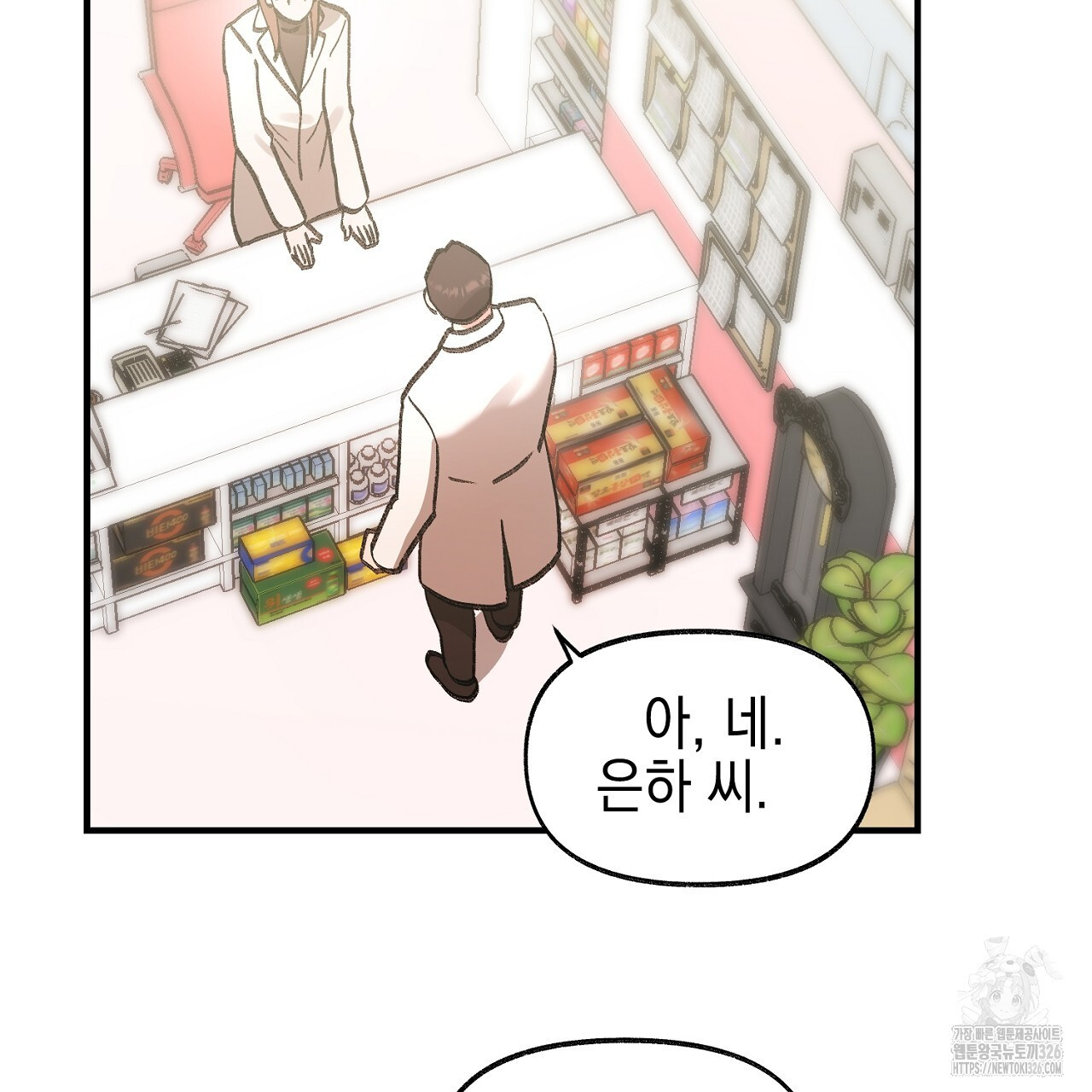 음란한 핑크XX 15화 4