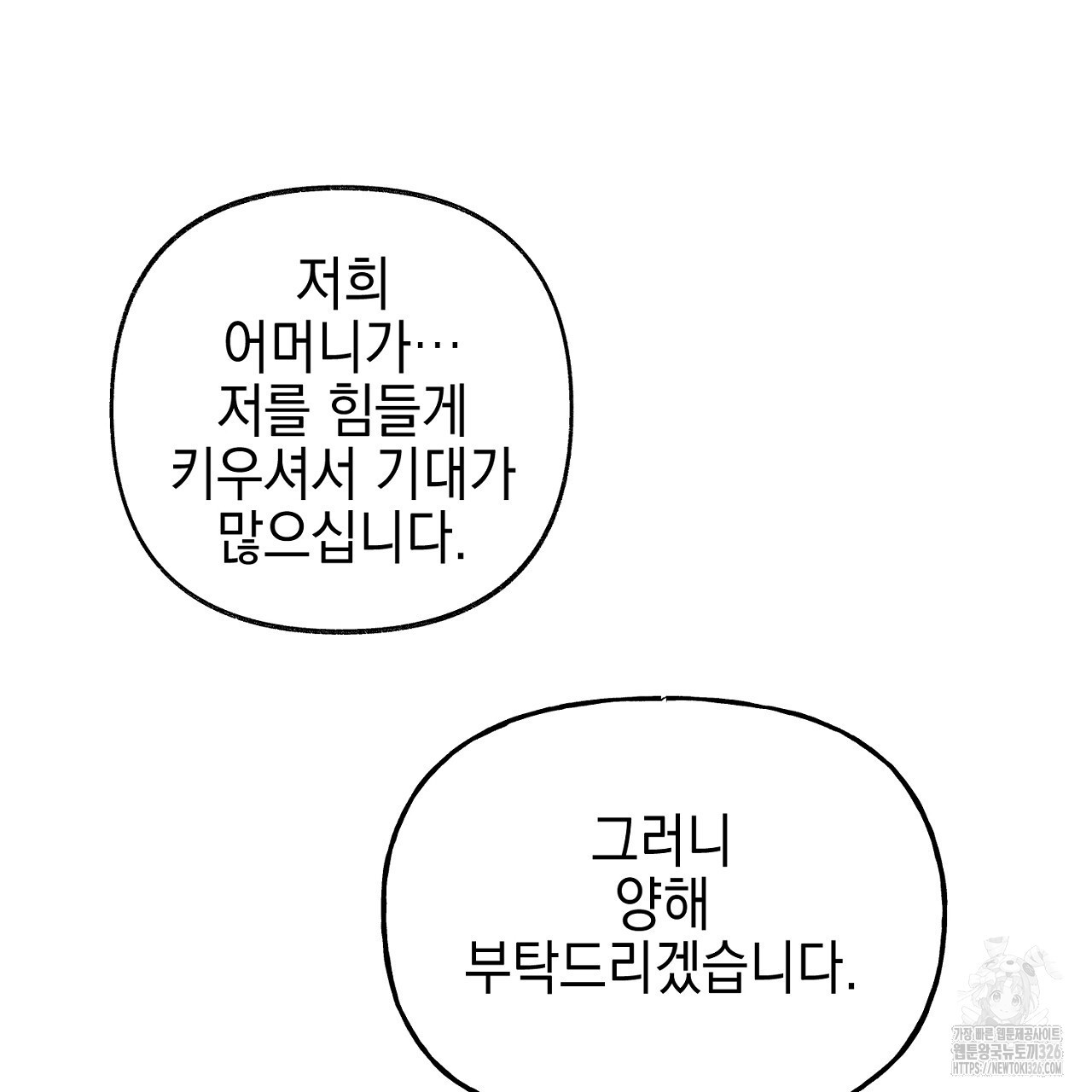 음란한 핑크XX 15화 11