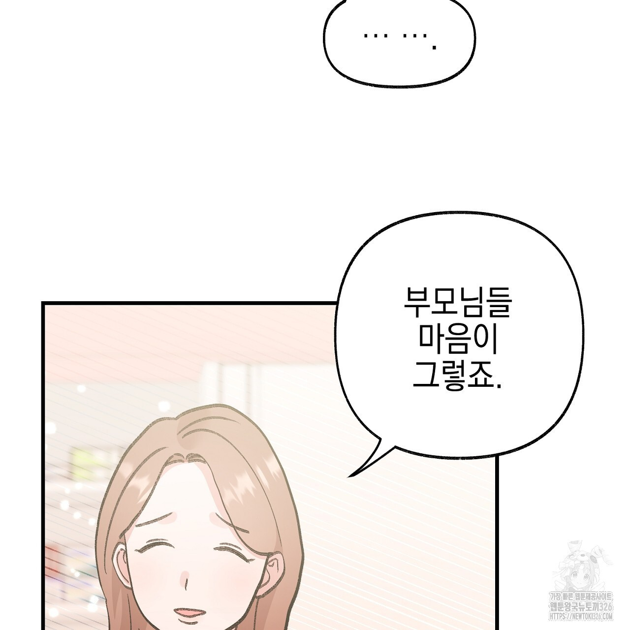 음란한 핑크XX 15화 14
