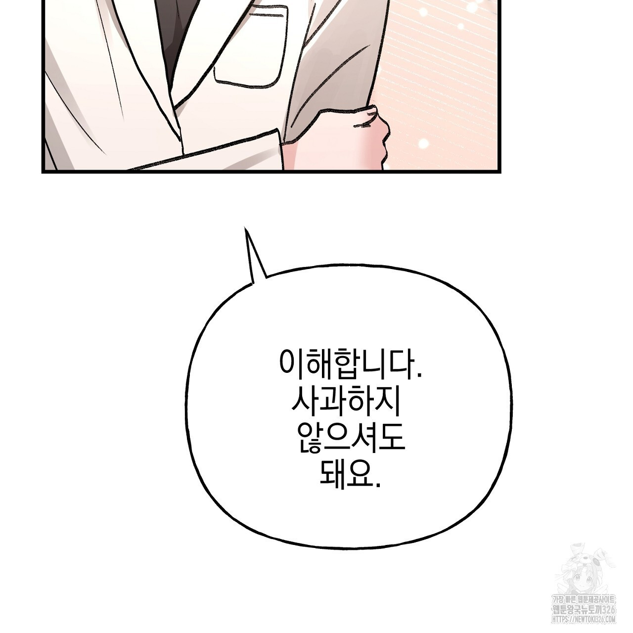 음란한 핑크XX 15화 16