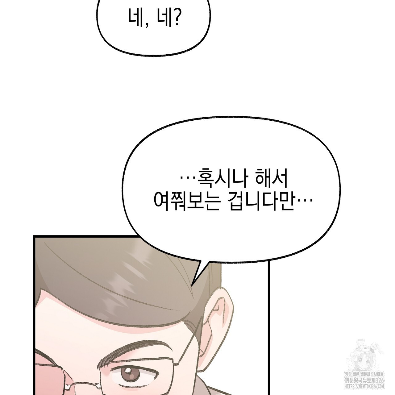 음란한 핑크XX 15화 23