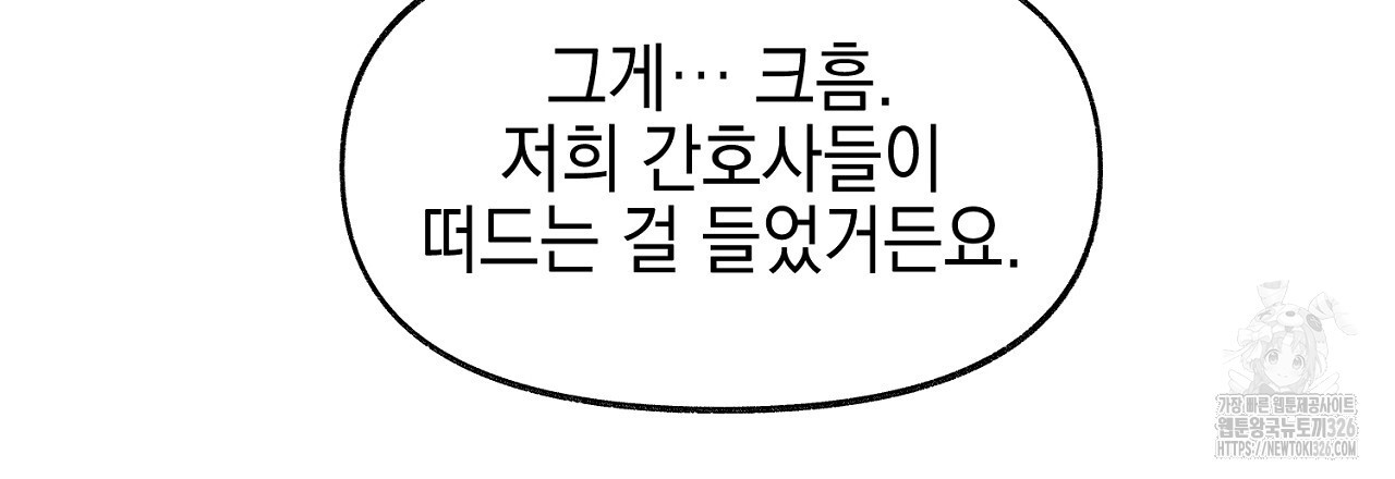 음란한 핑크XX 15화 30