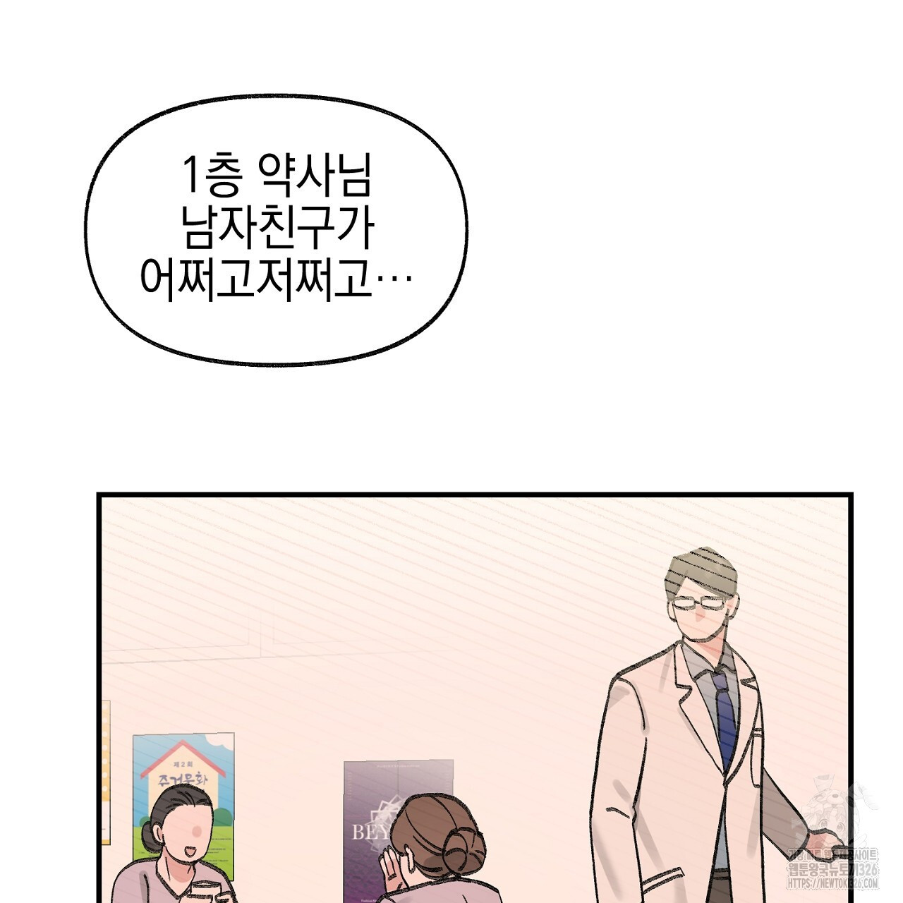 음란한 핑크XX 15화 31
