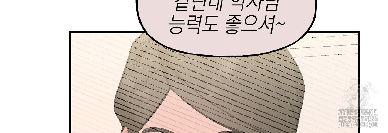 음란한 핑크XX 15화 33
