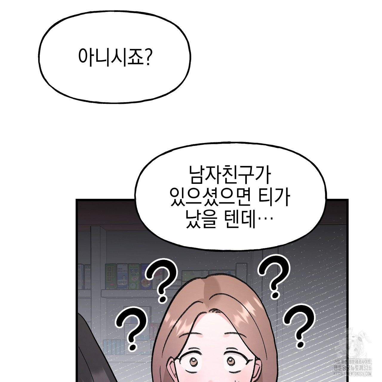 음란한 핑크XX 15화 35