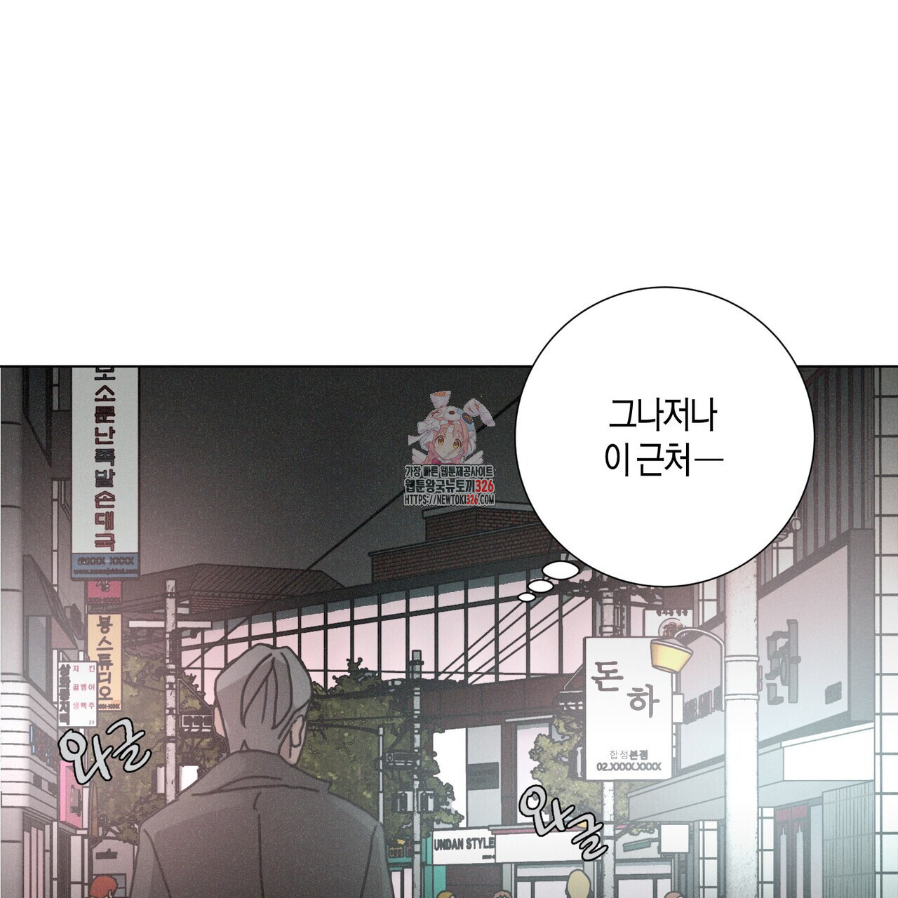 Love Sick Dog (러브 시크 독) 51화 1