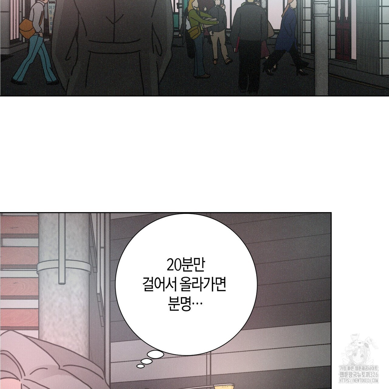 Love Sick Dog (러브 시크 독) 51화 2