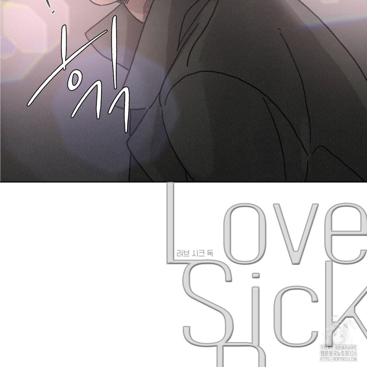Love Sick Dog (러브 시크 독) 51화 6