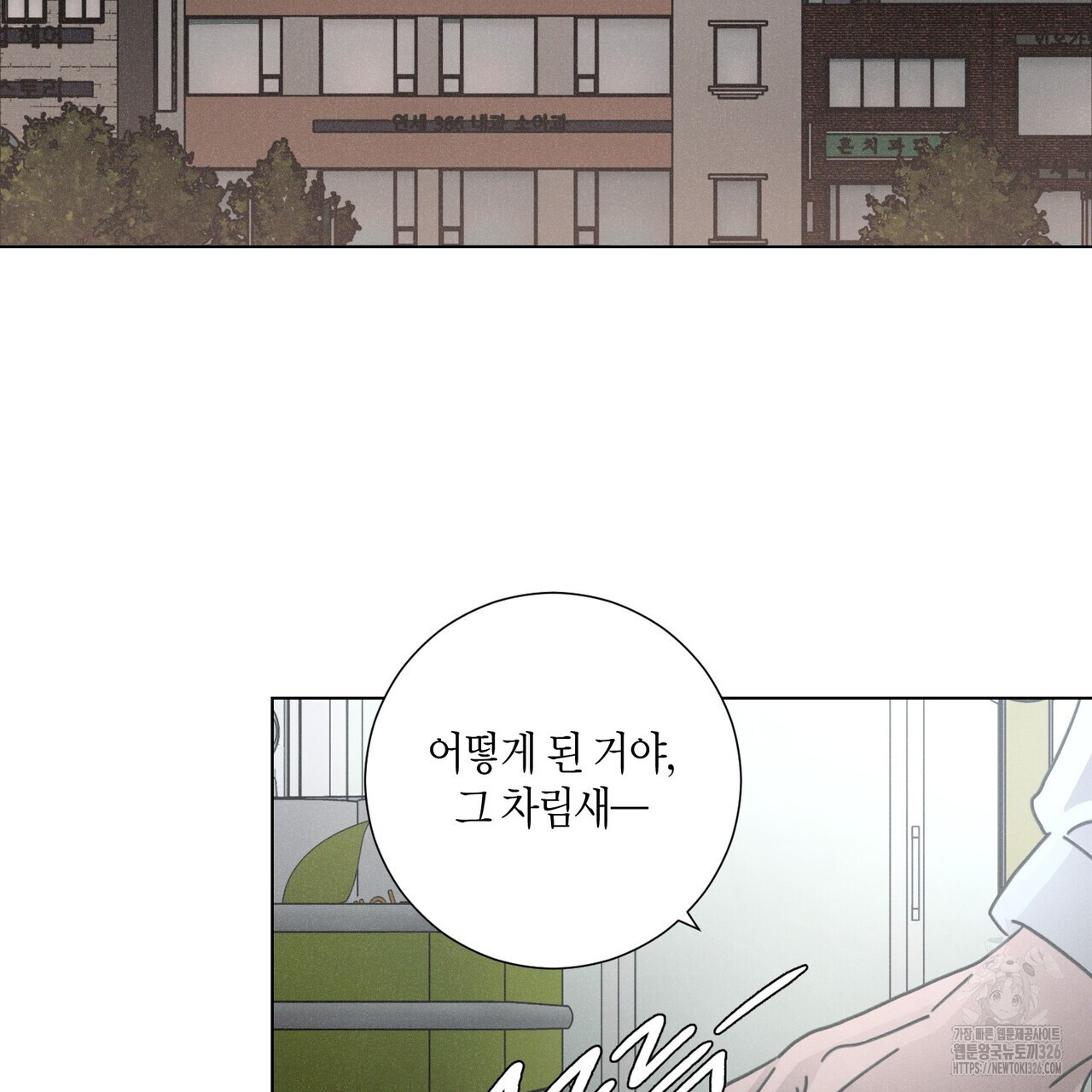 Love Sick Dog (러브 시크 독) 51화 9