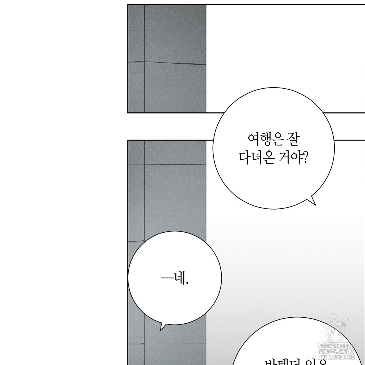 Love Sick Dog (러브 시크 독) 51화 18