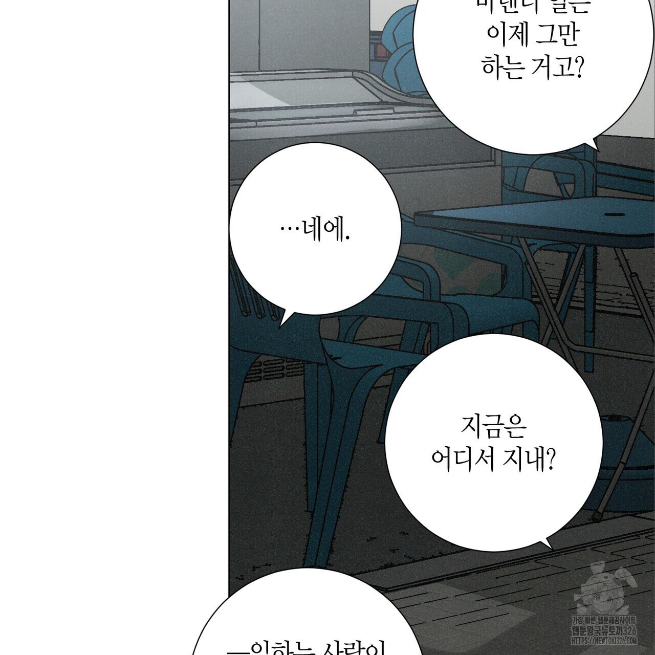 Love Sick Dog (러브 시크 독) 51화 19