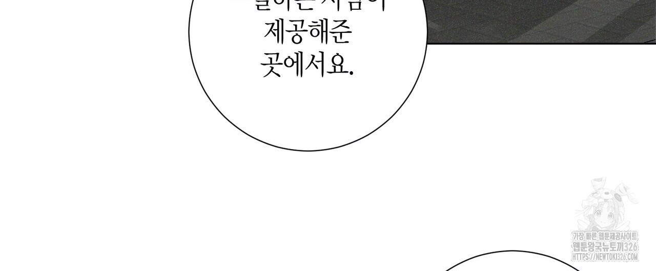 Love Sick Dog (러브 시크 독) 51화 20
