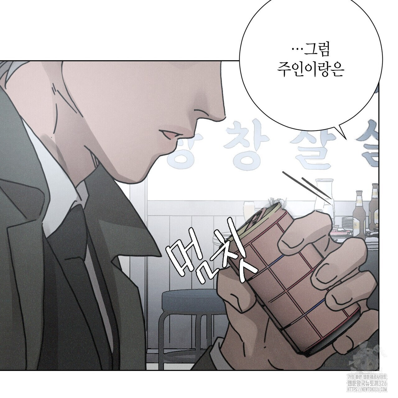 Love Sick Dog (러브 시크 독) 51화 21