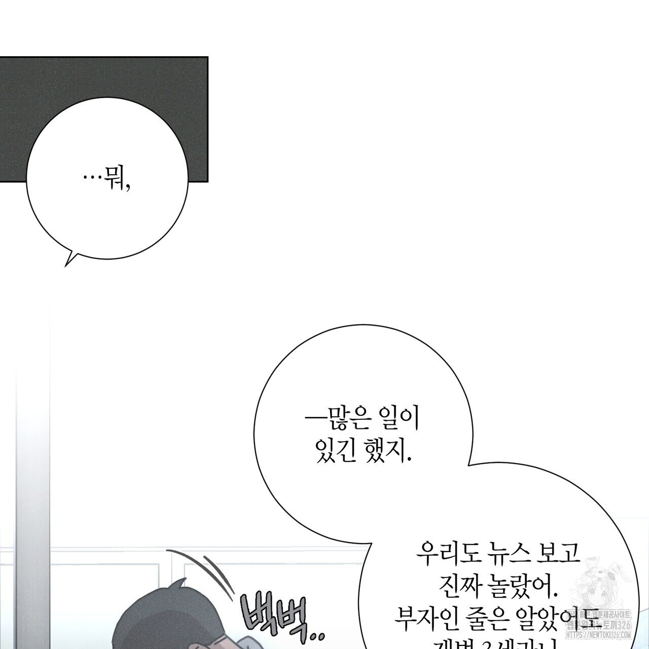 Love Sick Dog (러브 시크 독) 51화 22