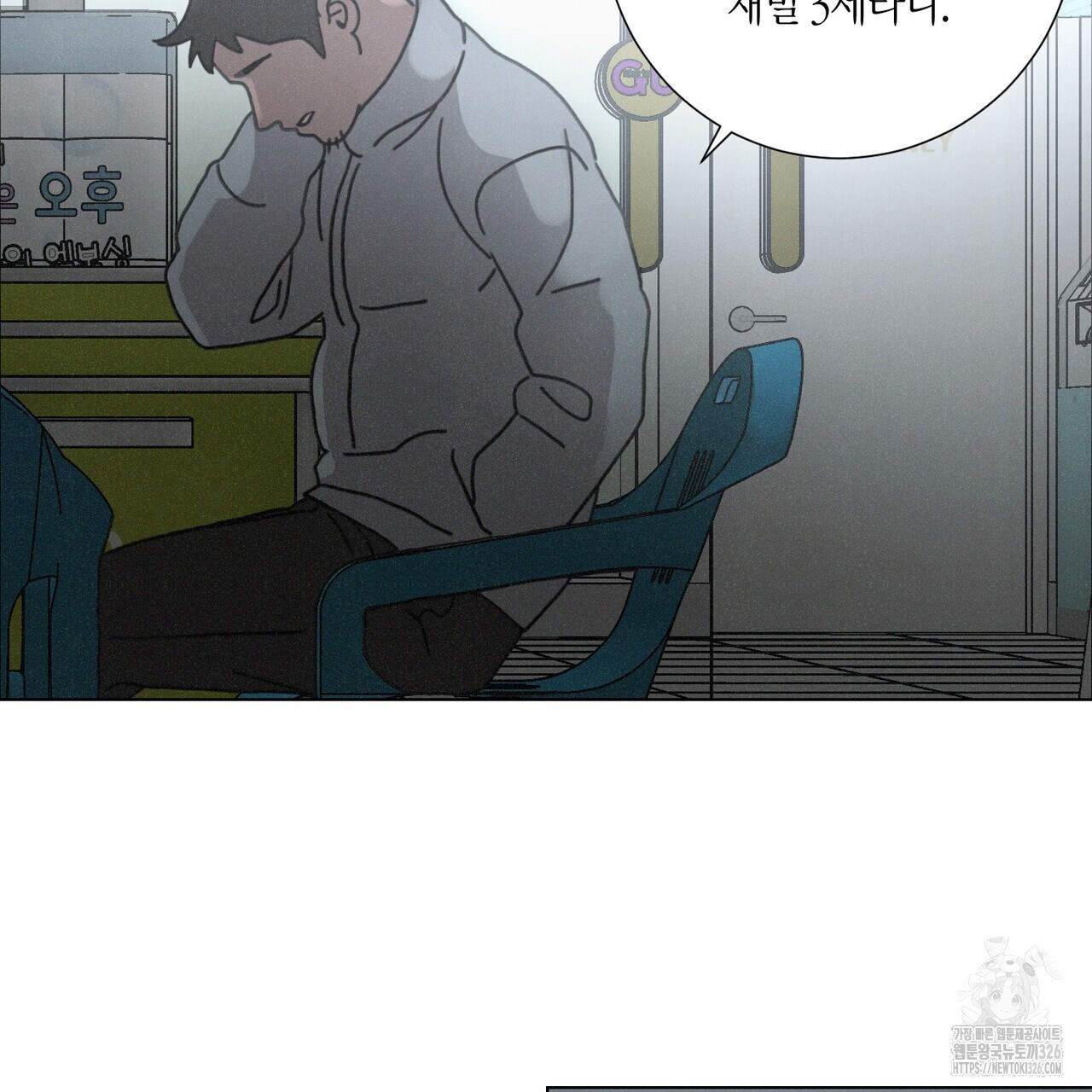 Love Sick Dog (러브 시크 독) 51화 23
