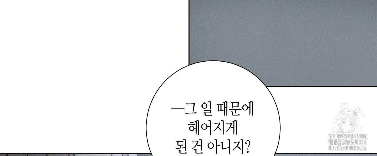Love Sick Dog (러브 시크 독) 51화 24