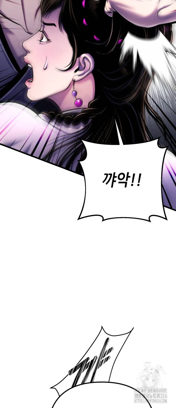 하북팽가 막내아들 120화 2