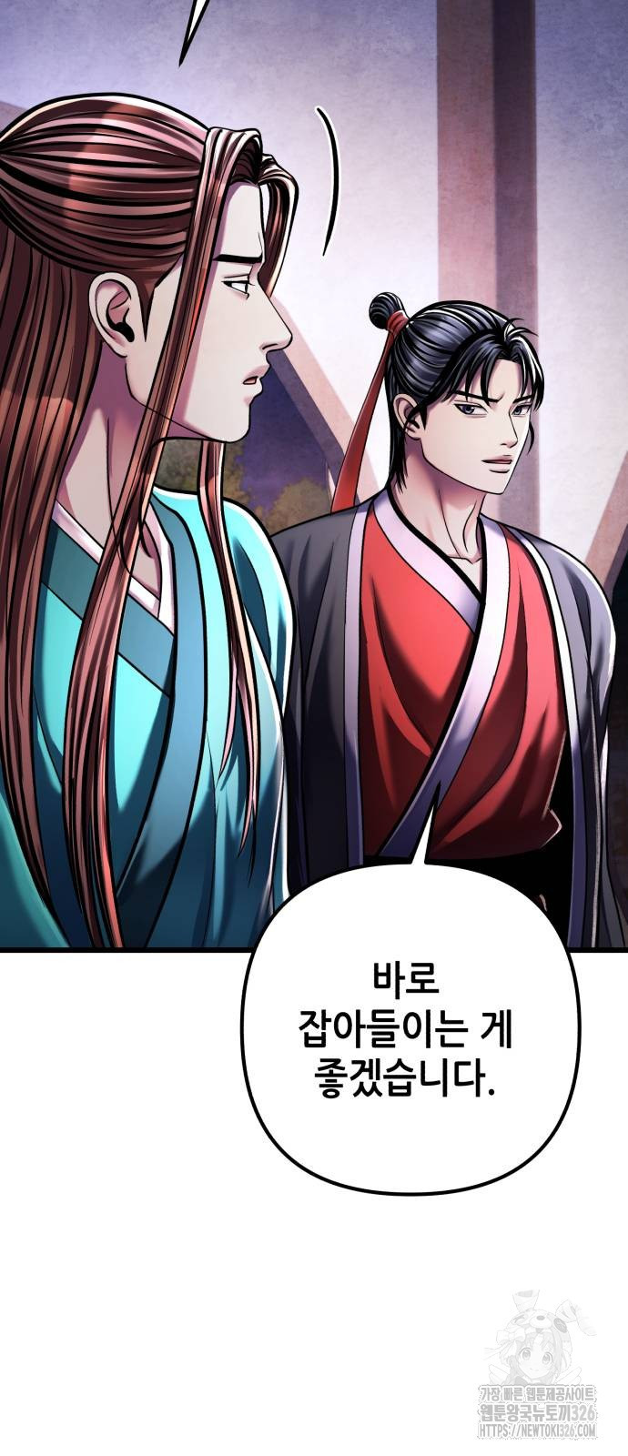 하북팽가 막내아들 120화 8