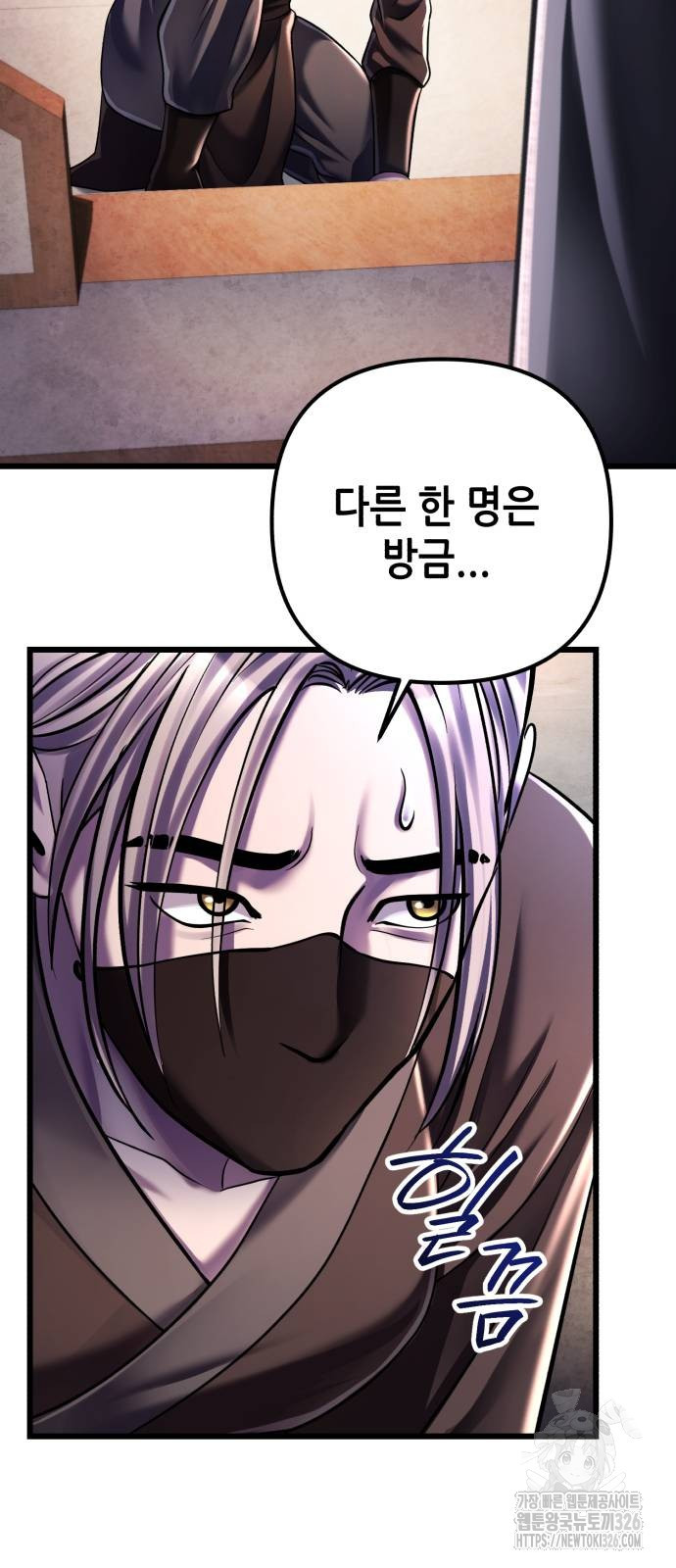 하북팽가 막내아들 120화 11