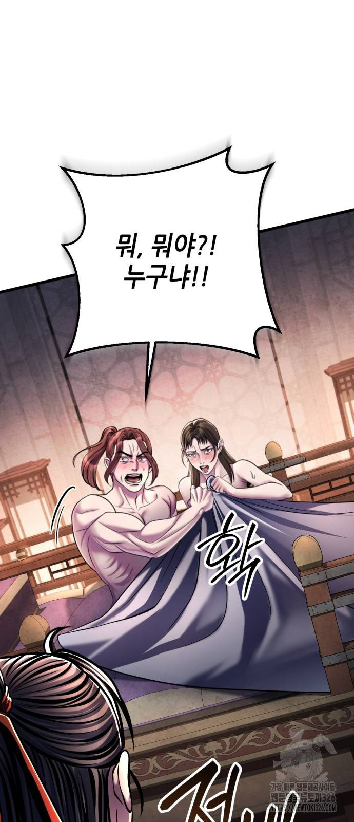 하북팽가 막내아들 120화 21