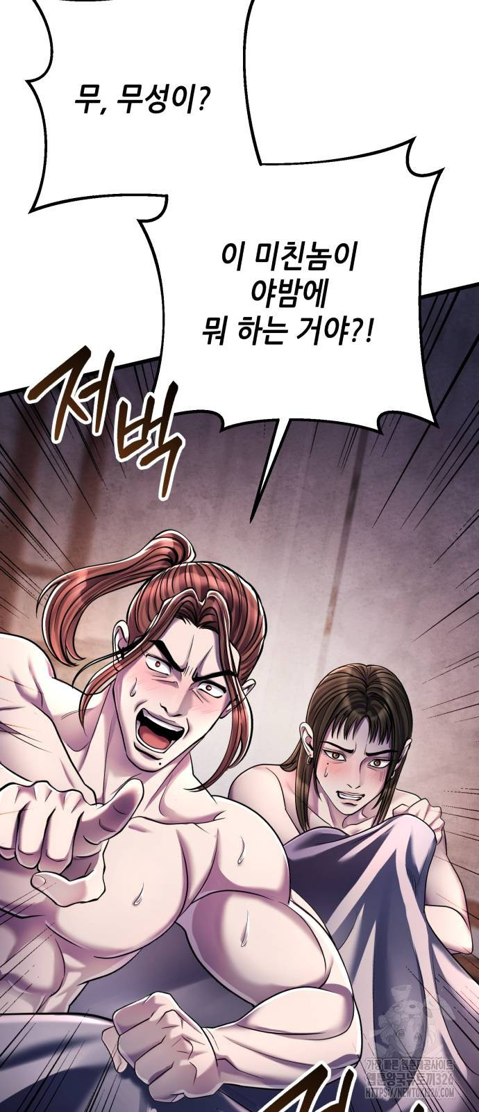 하북팽가 막내아들 120화 23