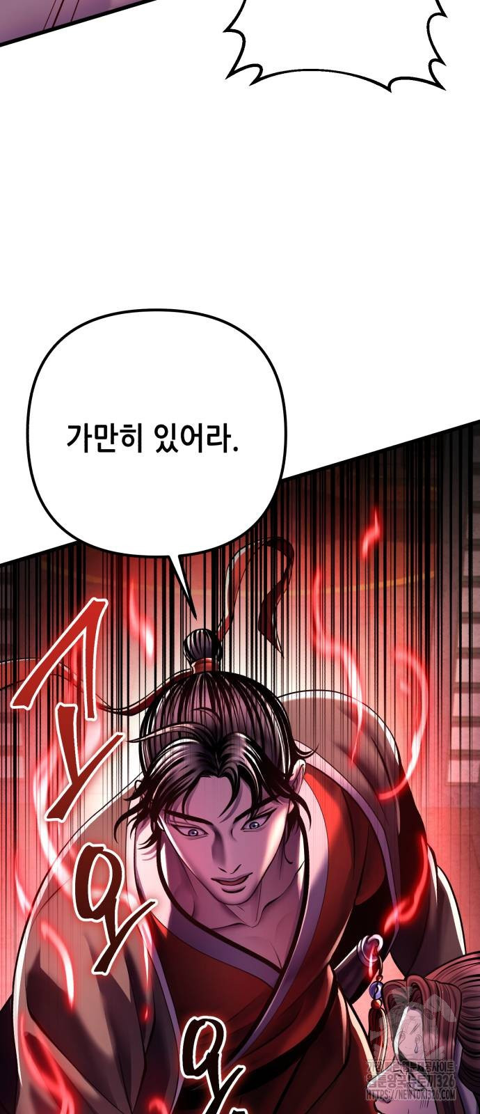 하북팽가 막내아들 120화 25