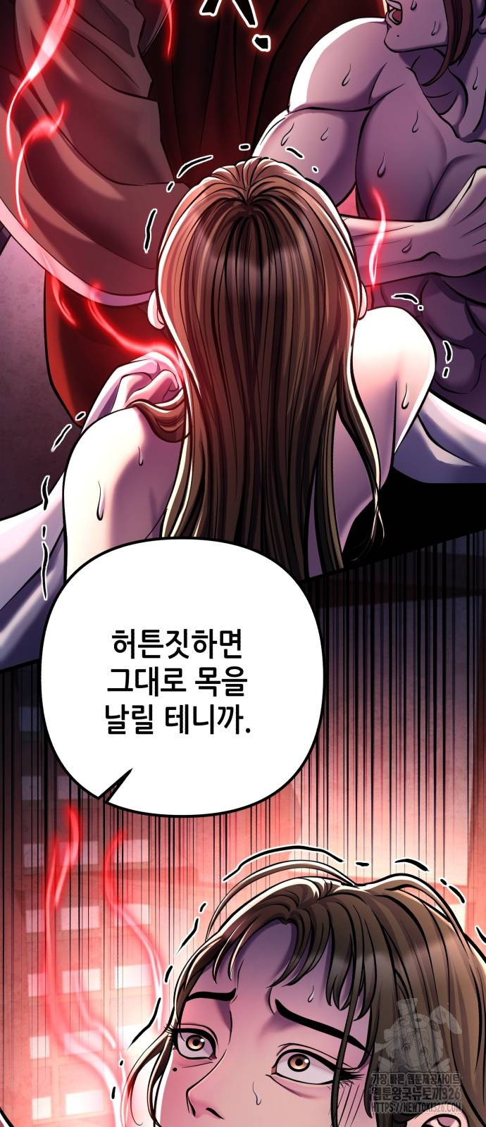 하북팽가 막내아들 120화 26
