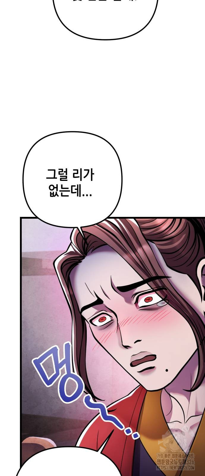 하북팽가 막내아들 120화 31