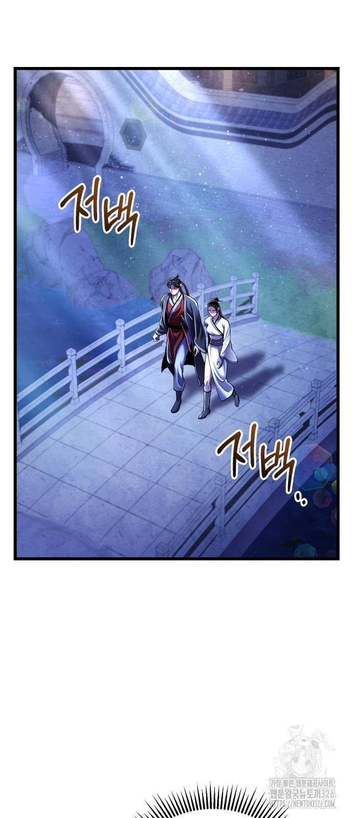 하북팽가 막내아들 120화 50