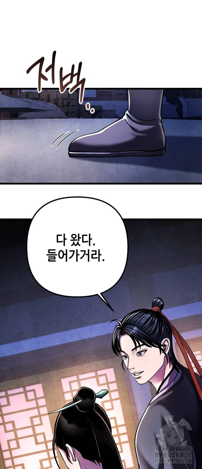 하북팽가 막내아들 120화 52