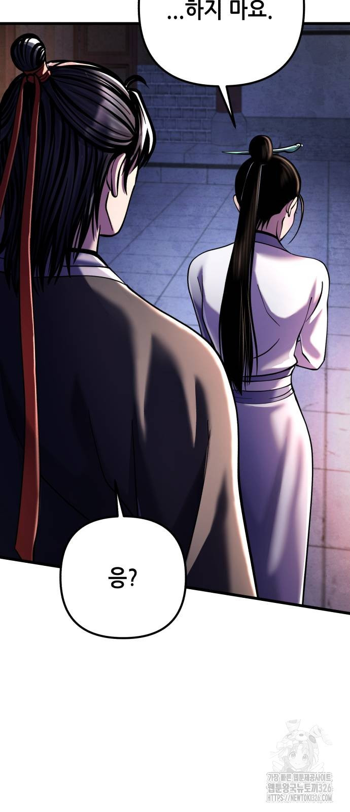 하북팽가 막내아들 120화 58
