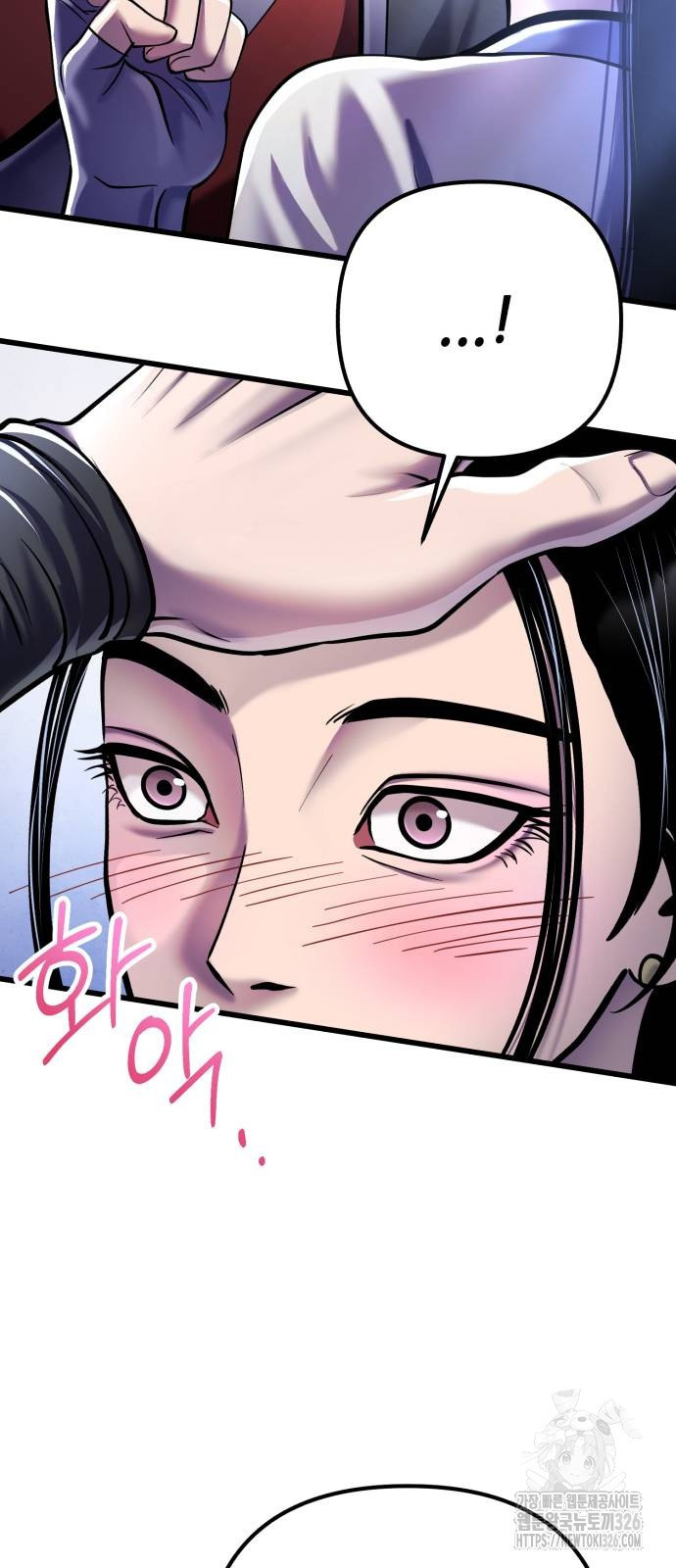 하북팽가 막내아들 120화 72
