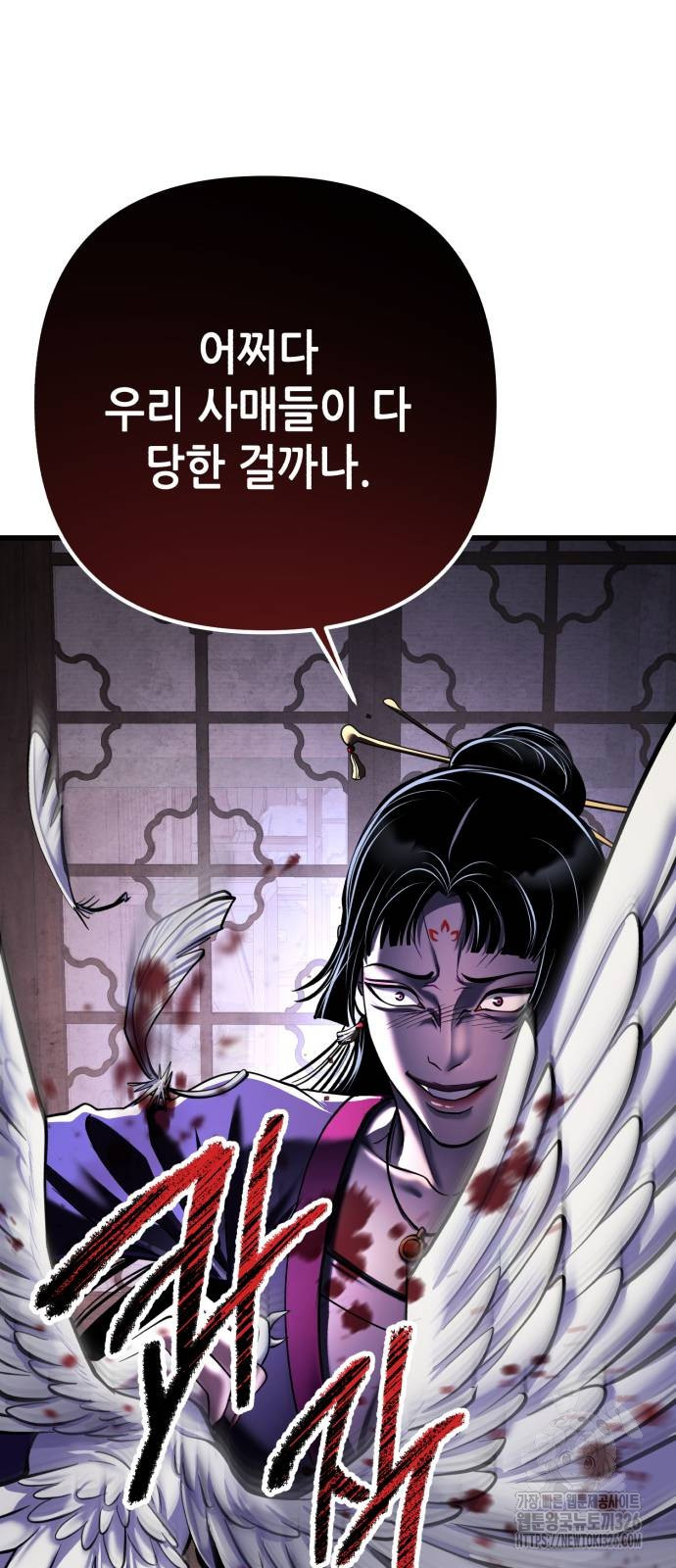 하북팽가 막내아들 120화 83