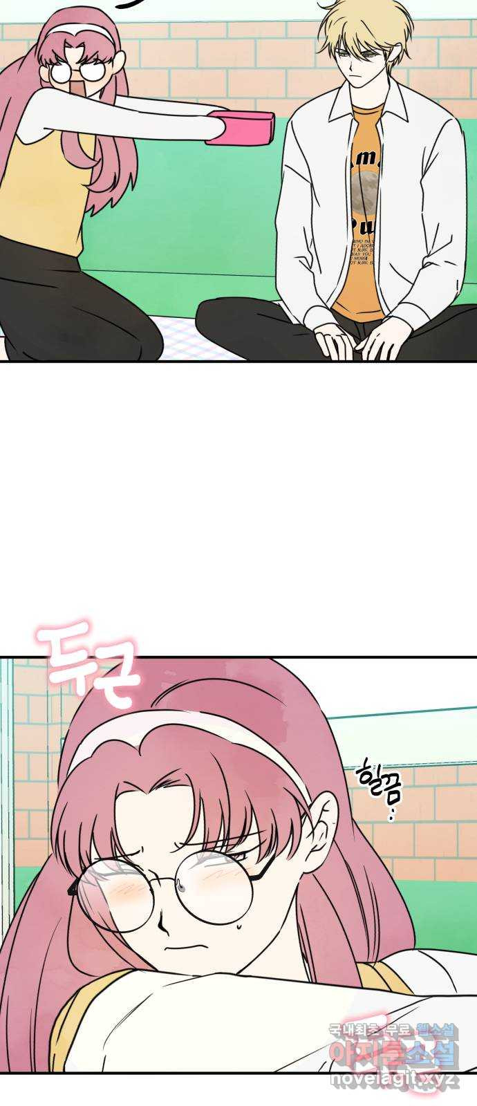 날 먹는 건 금지양! 18화 친해지고 싶어!2 12